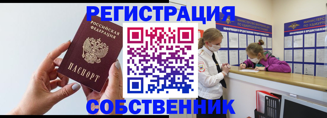 прописка для кредита в Поворино