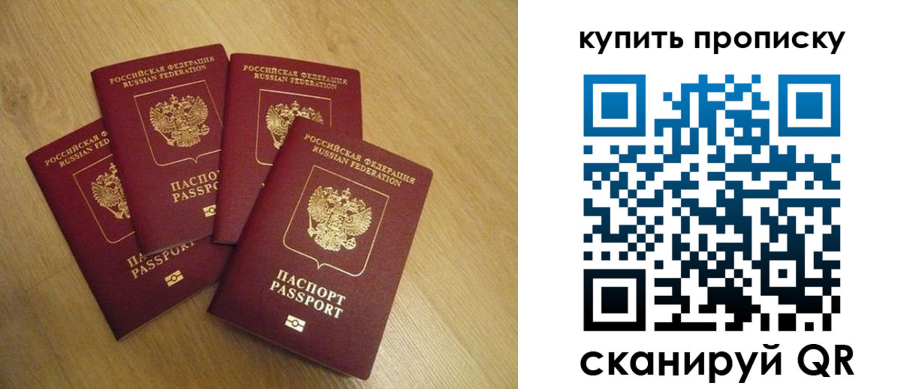 временная регистрация в квартире в Поворино