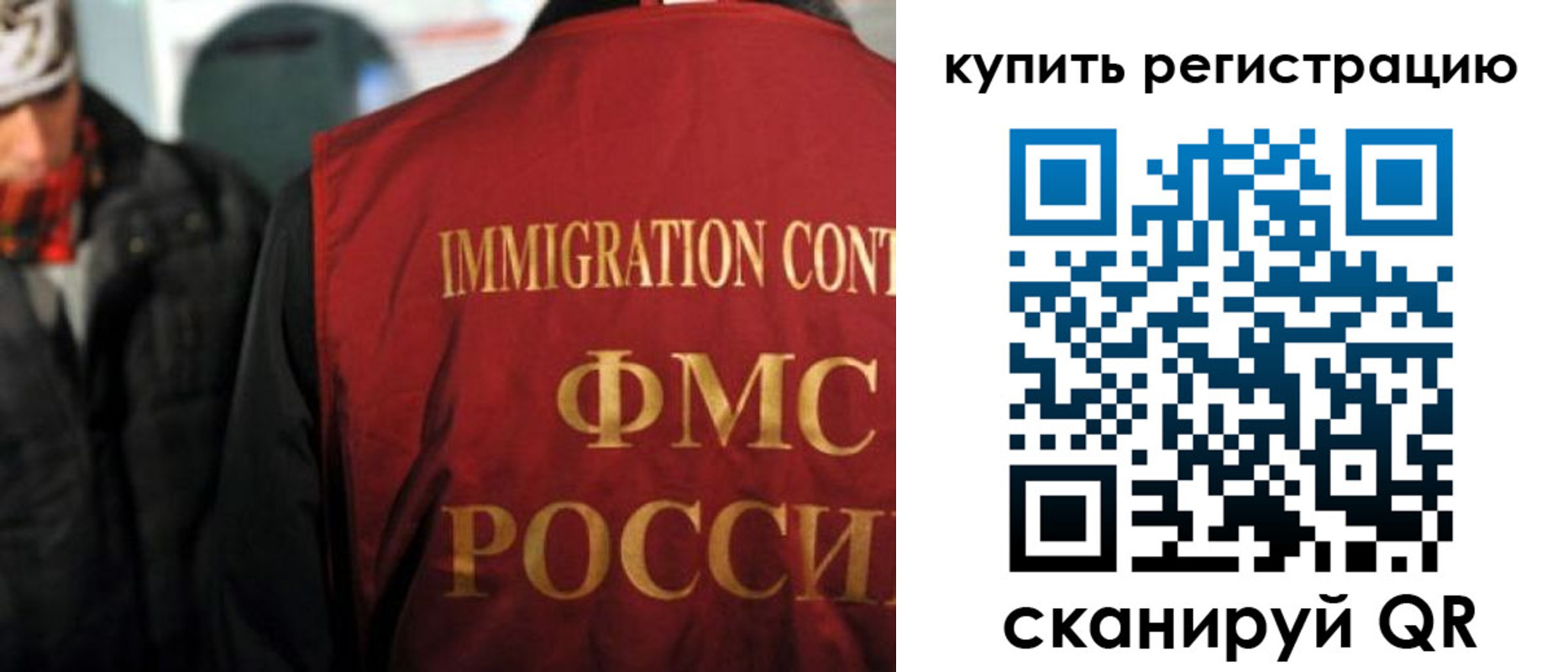прописка в Поворино