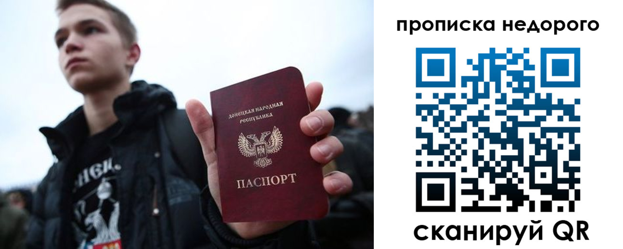 прописка от собственника в Поворино