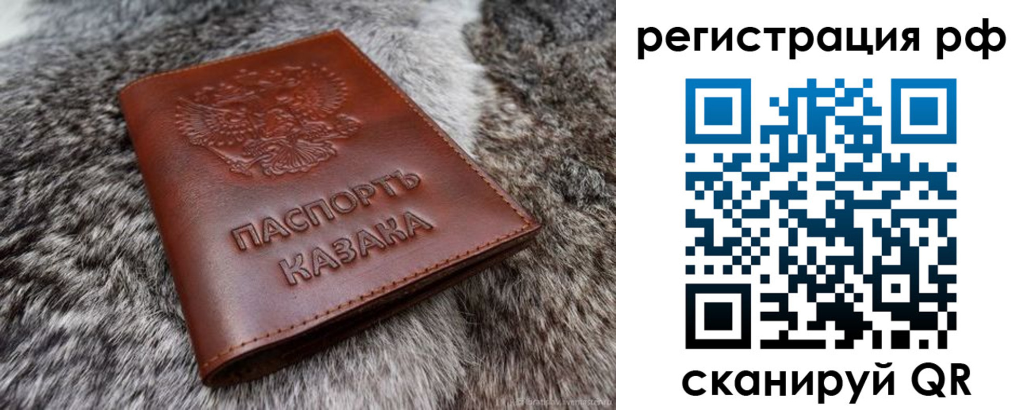 регистрация в Поворино