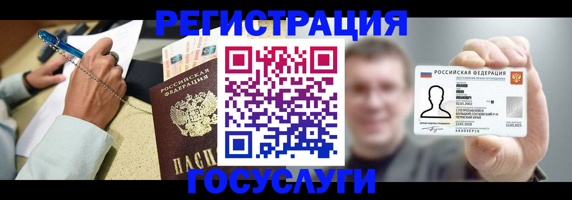 прописка 2025 в Поворино