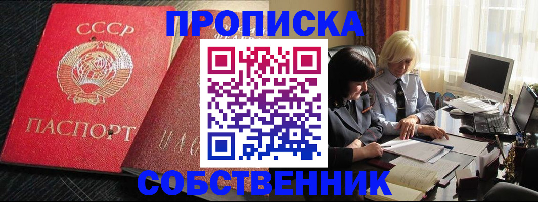 прописка иностранных граждан в Поворино