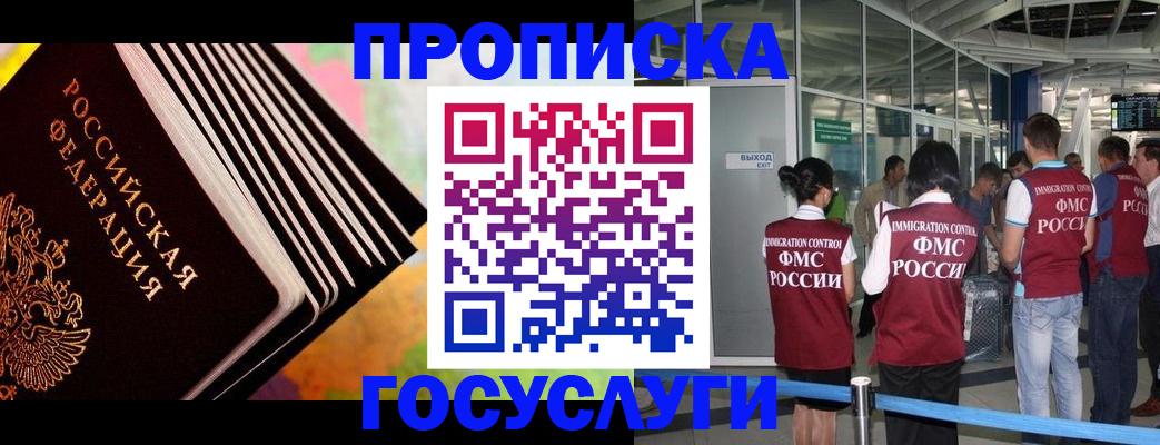 где прописаться в Поворино
