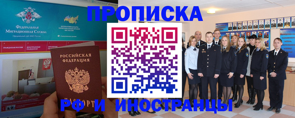 временная регистрация адрес в Поворино