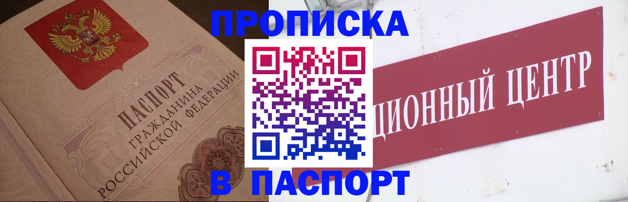 регистрация в Поворино