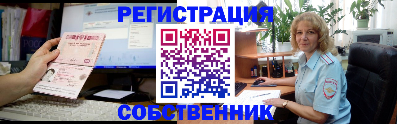 прописка паспорт в Поворино